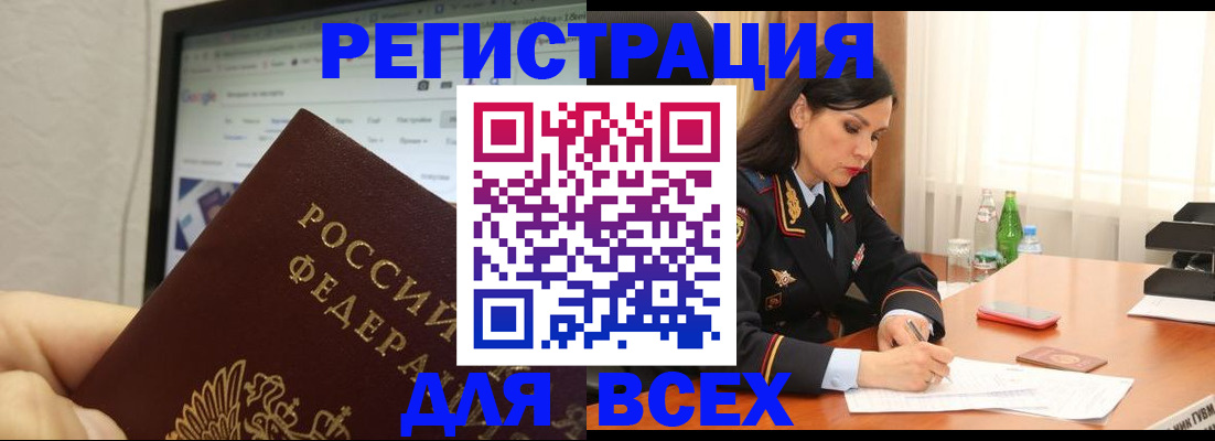 временная регистрация поиск в Петушках