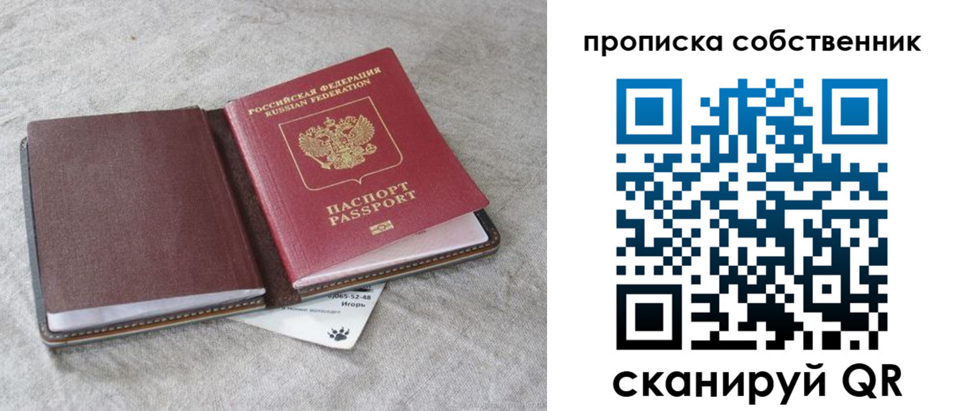 временная регистрация в квартире в Петушках