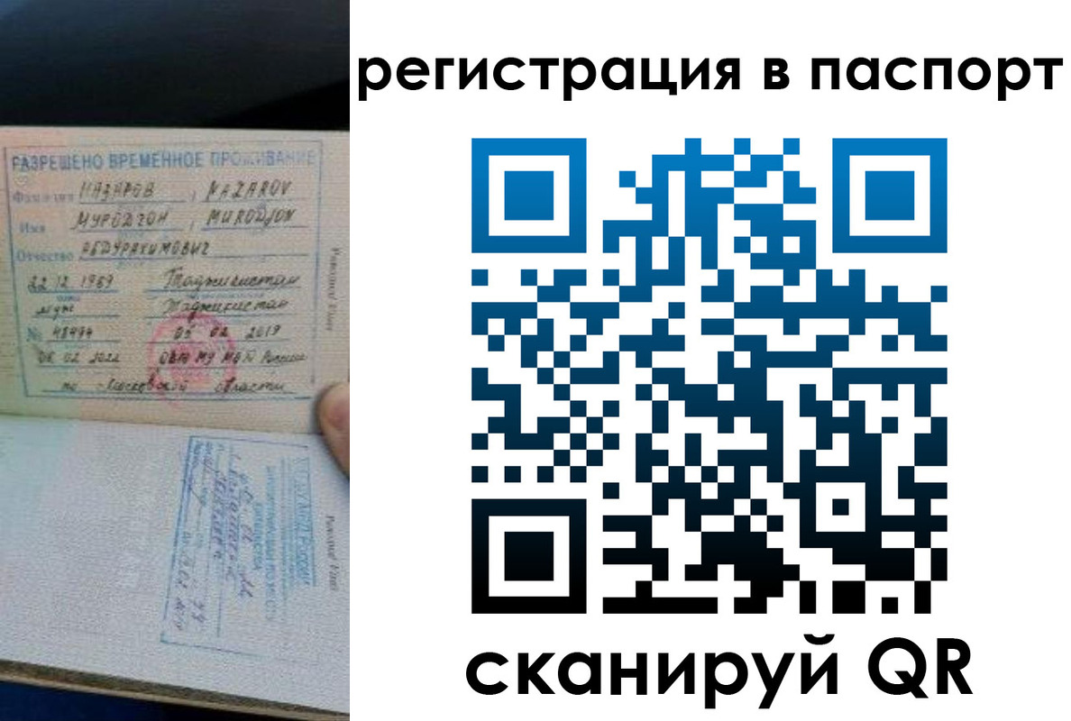 временная регистрация недорого в Петушках