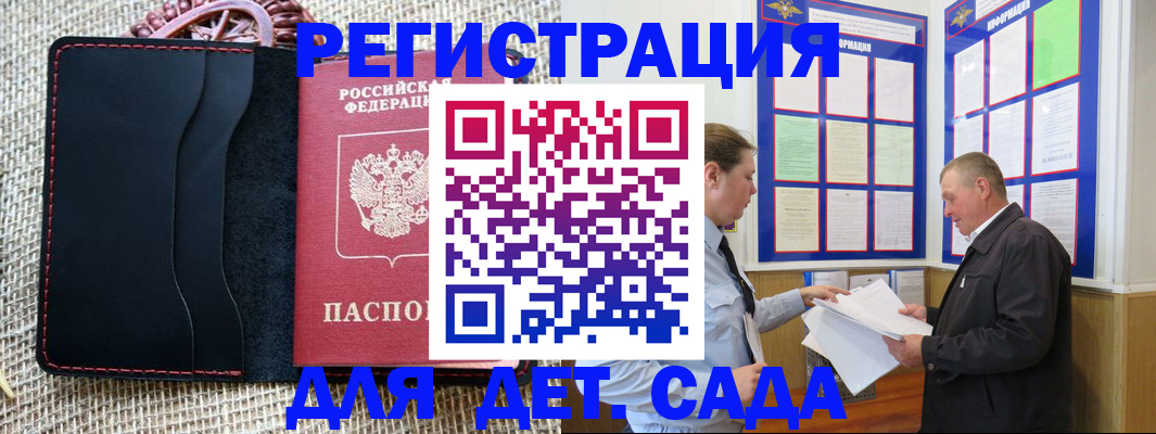 регистрация для школы в Петушках