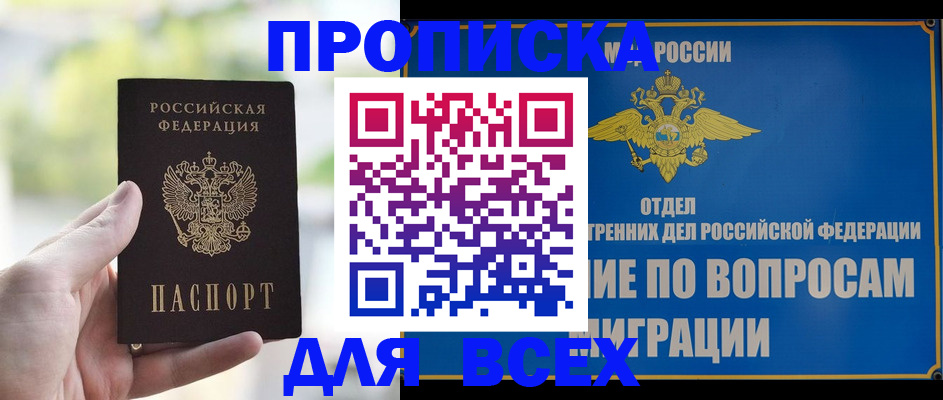 временная регистрация в Петушках